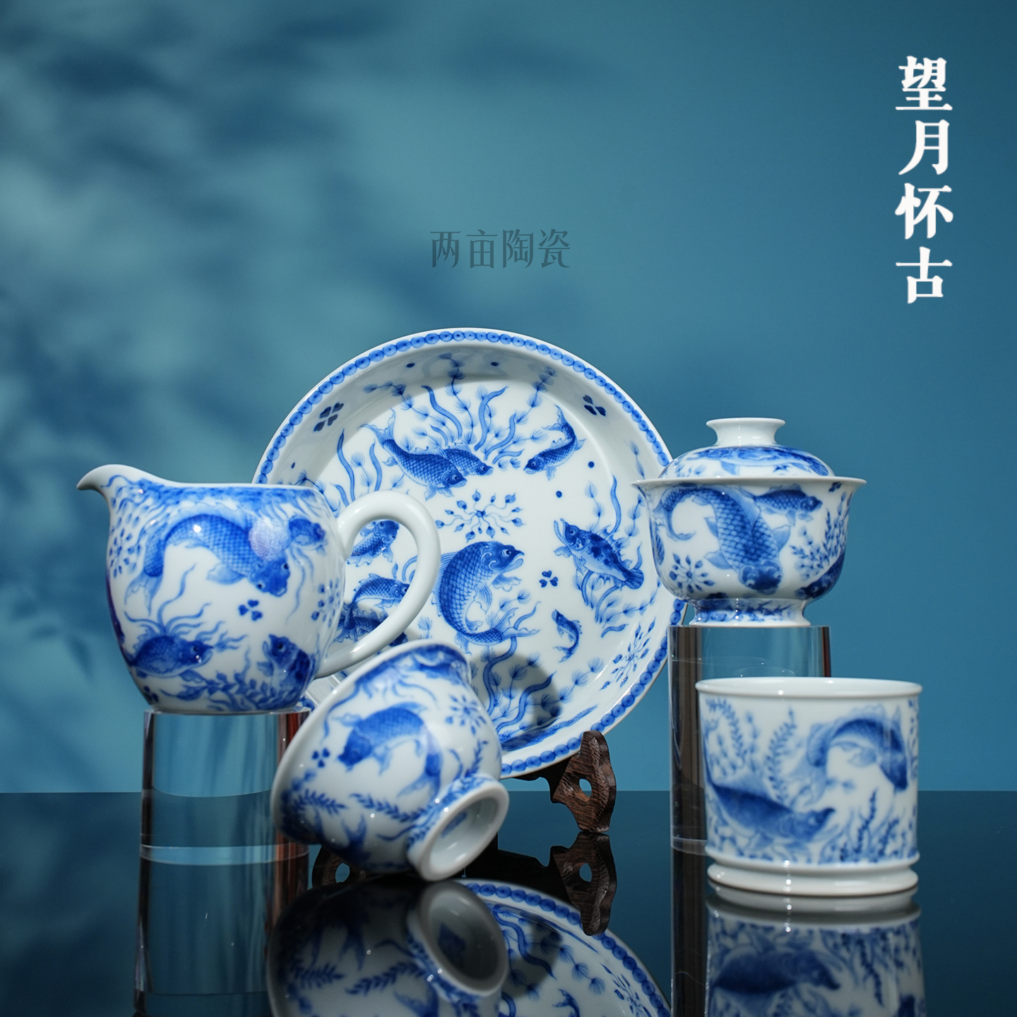 望月怀古满绘鱼藻茶器