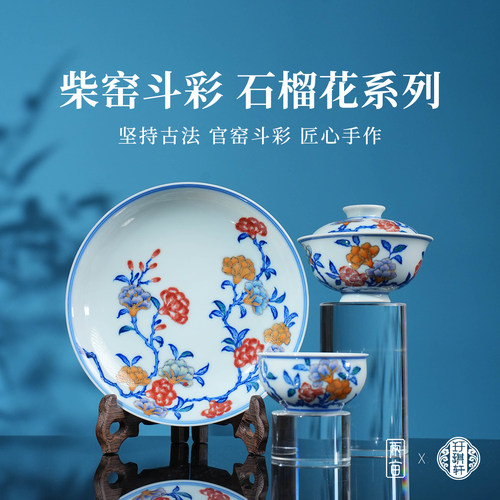 玗琪轩釉里红斗彩石榴花茶杯