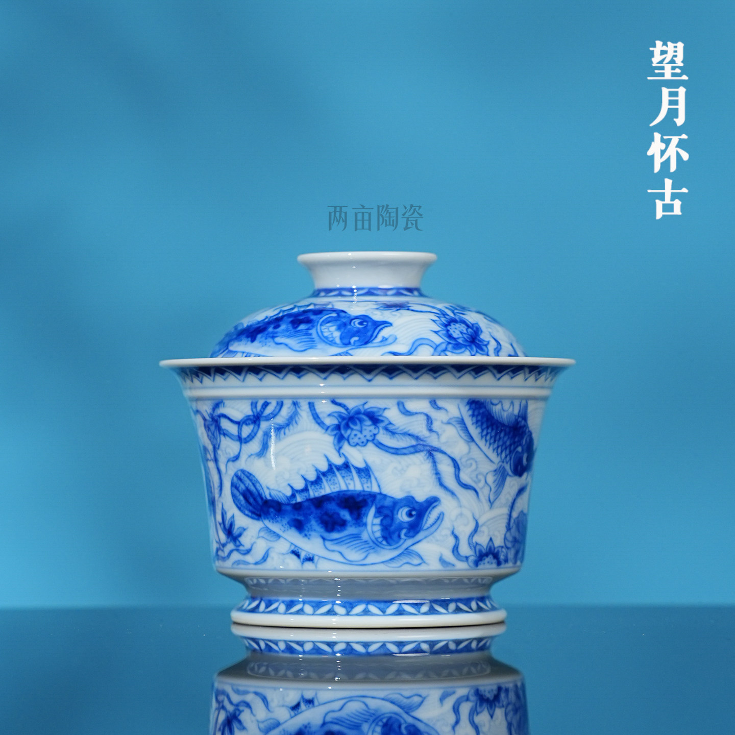 望月怀古淡海水鱼藻茶器 景德镇釉下彩青花手手绘工家用茶具茶碗