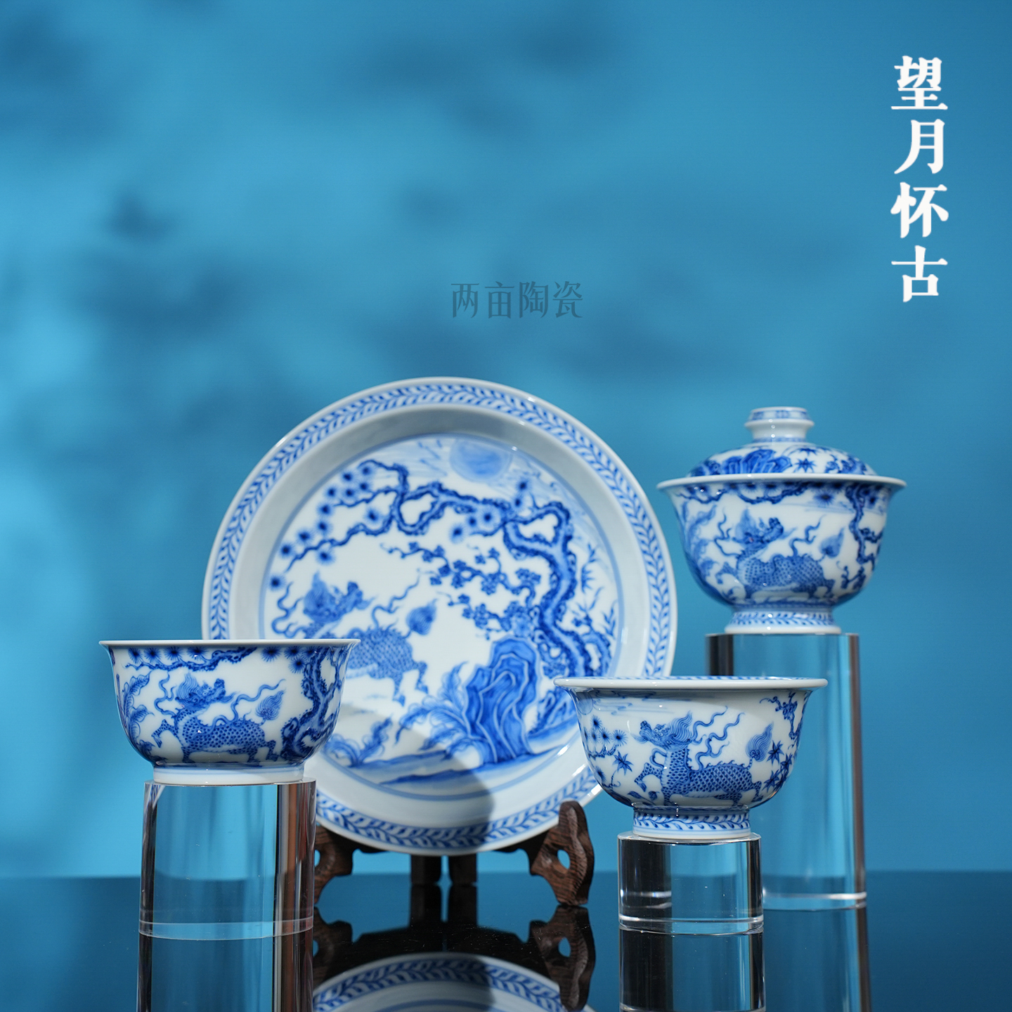 望月怀古松竹梅麒麟望月茶器