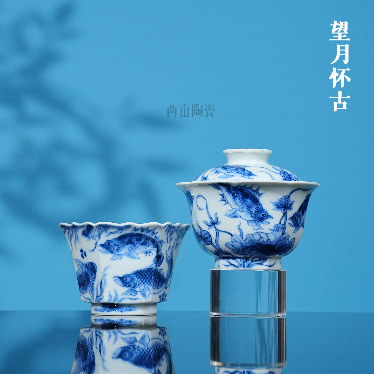 望月怀古满绘鱼藻异形茶器