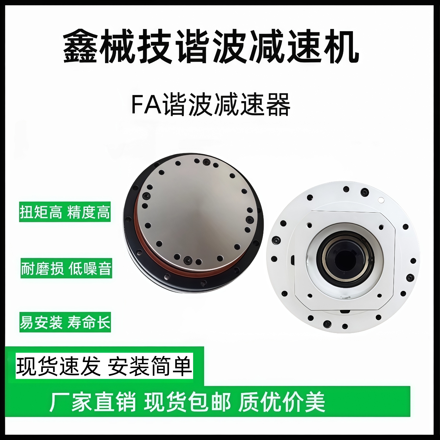 鑫械技免法兰谐波减速机
