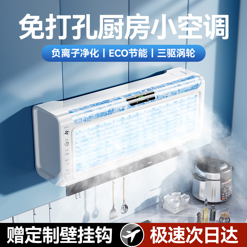免打孔壁挂风扇厨房空调制冷电风扇浴室厕所卫生间专用璧扇卧室小