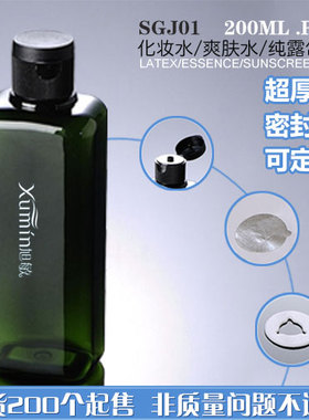 200ml方化妆品分装瓶洗发水瓶子