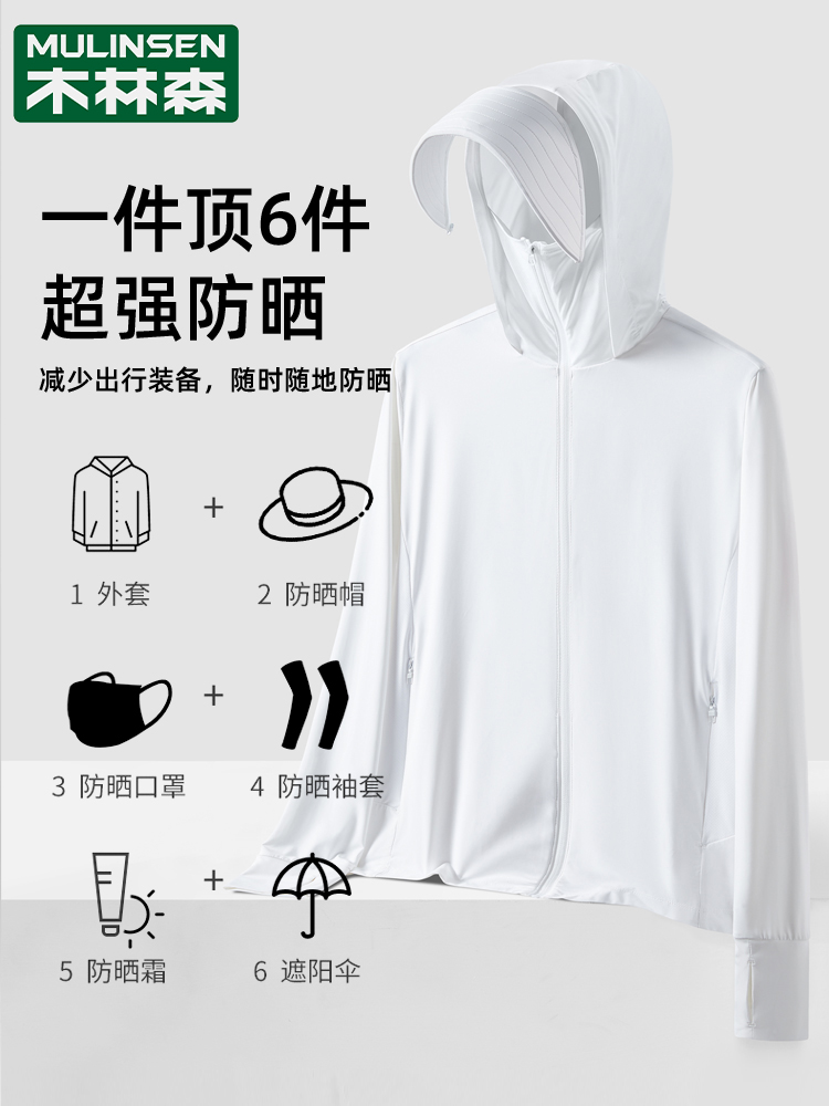 Mulinsen UPF50+ ice silk sunscreen clothing men's summer thin coat outdoor UV protection fishing sunscreen clothing women