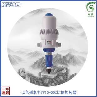 以色列美瑞TF10比例施肥加药泵水动力农业工业定比稀释混合配比器