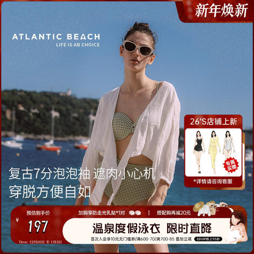 atlanticbeach白色泳衣防晒外套