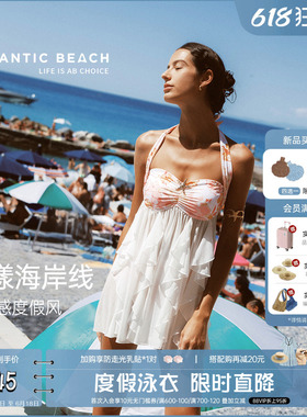 atlanticbeach度假挂脖吊带分体裙式泳衣女夏2026新款两件套泳装
