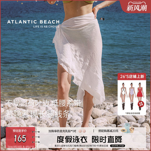 atlanticbeach裹裙泳衣度假披纱