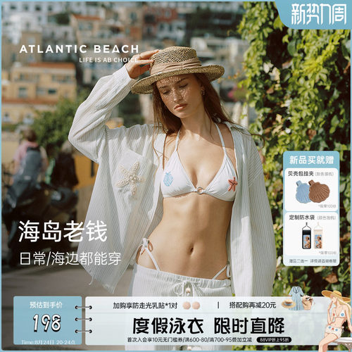 atlanticbeach度假休闲四件套