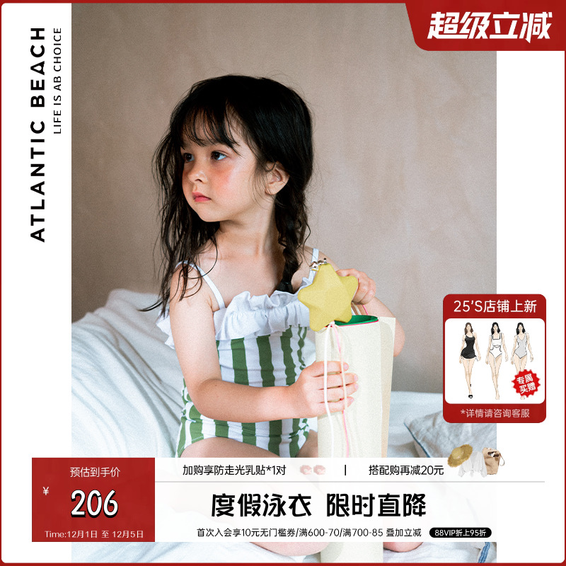 ATLB小吊带系列儿童温泉泳衣