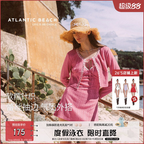atlanticbeach沙滩防晒针织罩衫