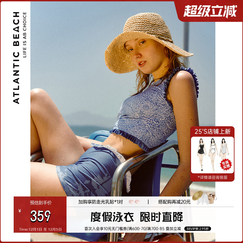 ATLB海洋系列分体泳衣