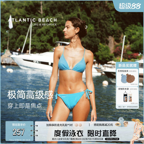 atlanticbeach度假分体比基尼女