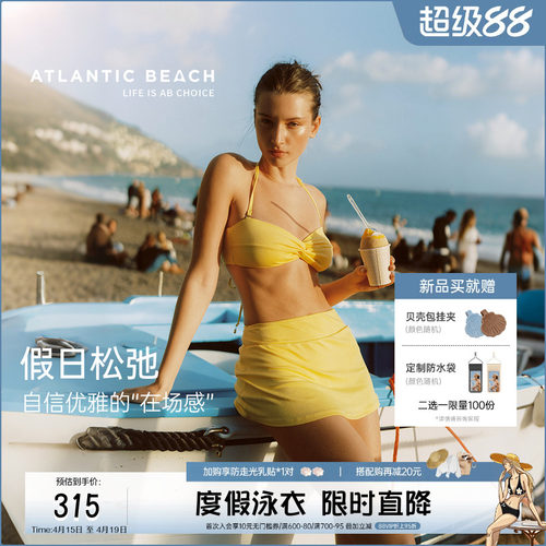 atlanticbeach度假分体裙式泳衣