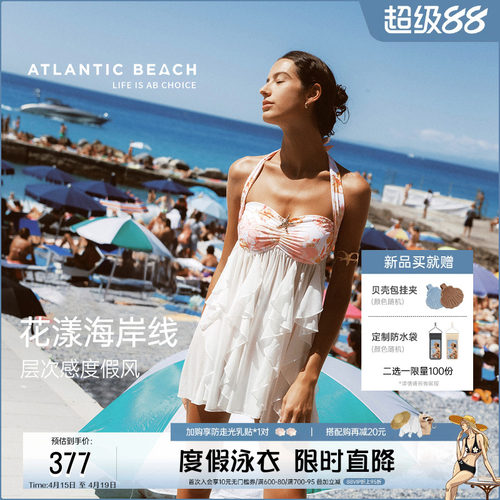 atlanticbeach分体裙式泳衣女