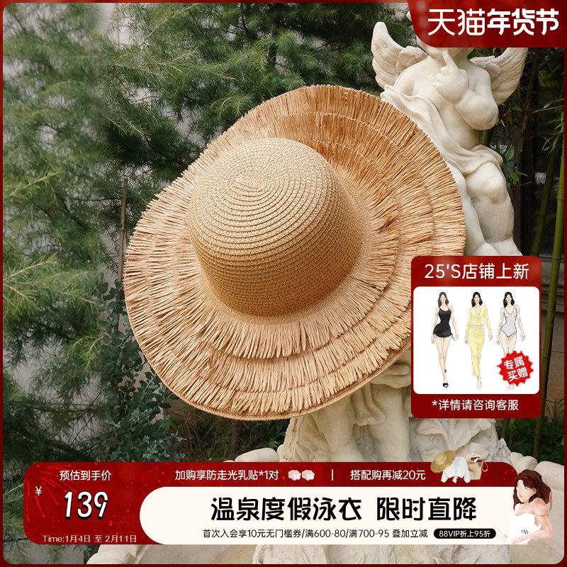 atlanticbeach2024新款度假搭配 夏日沙滩草帽防晒遮阳编织檐帽子,运动/瑜伽/健身/球迷用品,遮阳帽/沙滩帽,淘宝优惠券,粉丝福利购,淘宝优惠卷