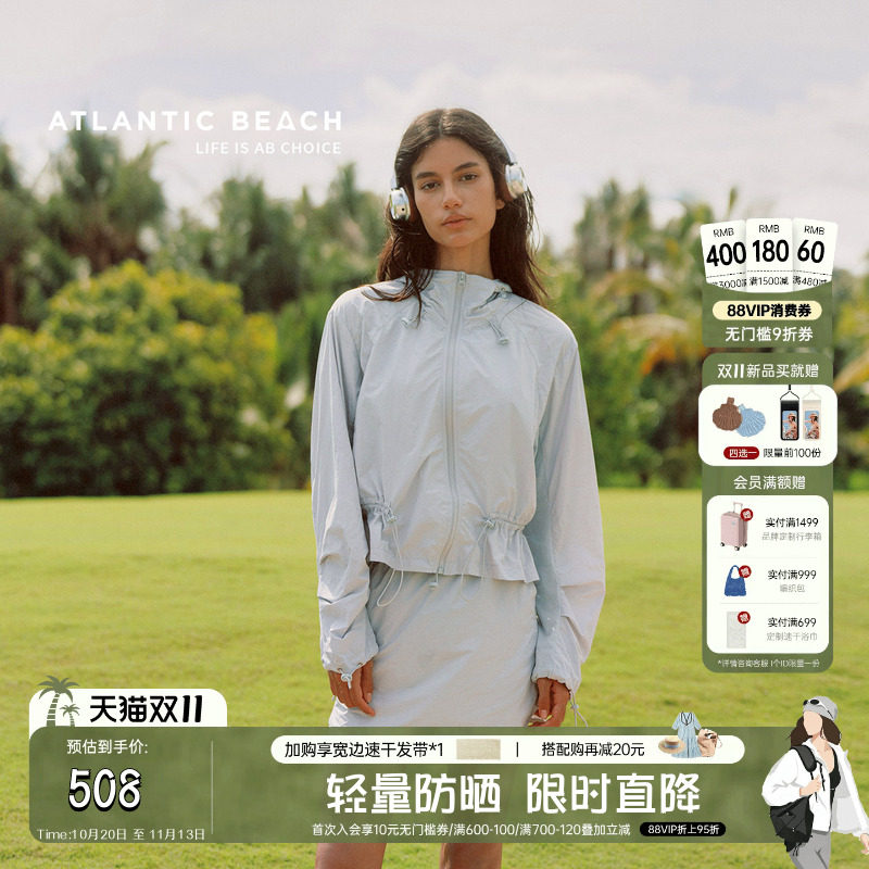 atlanticbeach轻氧抽绳显瘦时尚防晒外套女户外运动轻薄透气套装