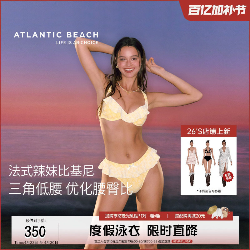 atlanticbeach度假泳衣女夏高级感性感荷叶边分体比基尼温泉泳装