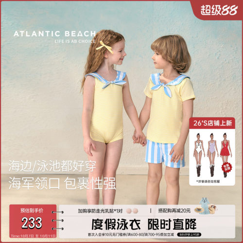 atlanticbeach高级感男女童泳衣