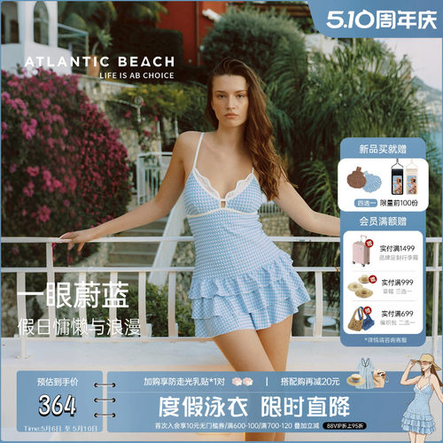 atlanticbeach蛋糕裙式泳衣