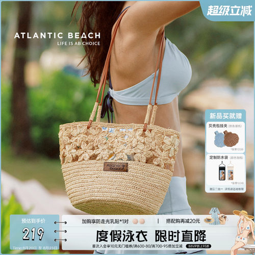 atlanticbeach度假拉菲草编织包