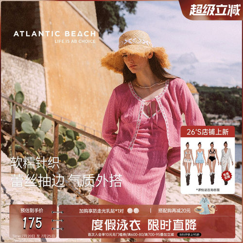 atlanticbeach沙滩防晒针织罩衫