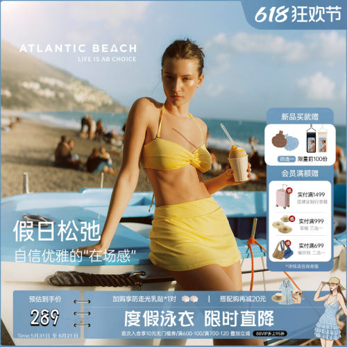 atlanticbeach度假分体裙式泳衣