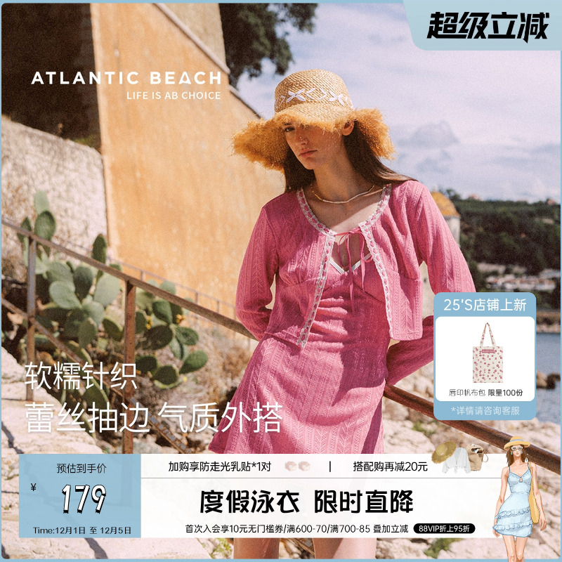 atlanticbeach沙滩防晒针织罩衫