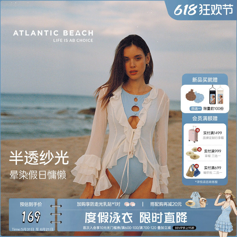 atlanticbeach2026新款海边度假风沙滩披纱外套女夏季防晒衫薄款