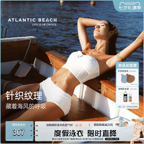 atlanticbeach针织分体泳衣套装
