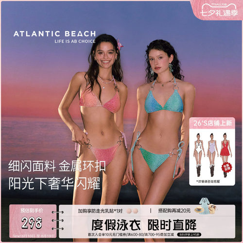 atlanticbeach性感比基尼泳衣女