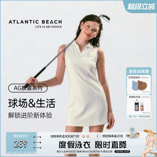 atlanticbeach运动高尔夫裙子女