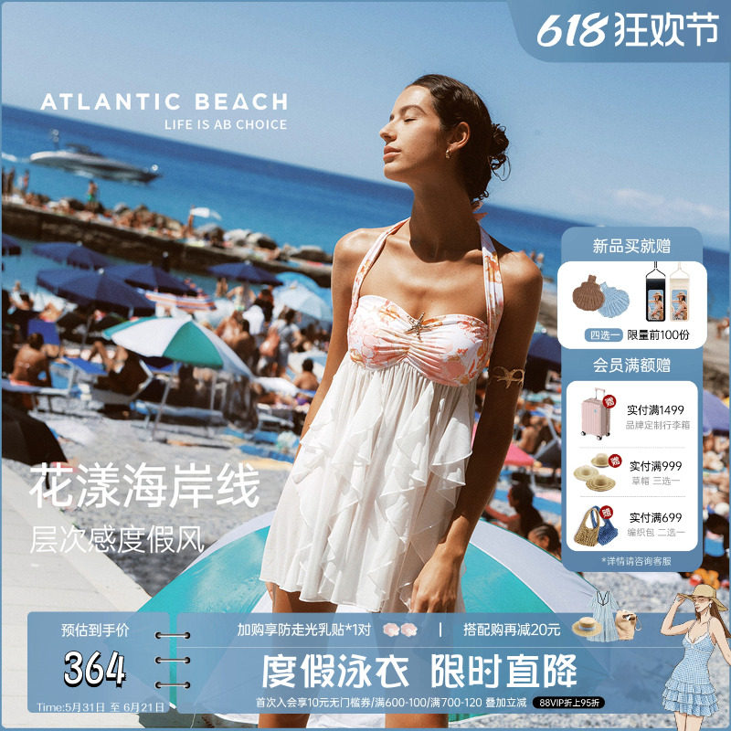 atlanticbeach度假挂脖吊带分体裙式泳衣女夏2026新款两件套泳装