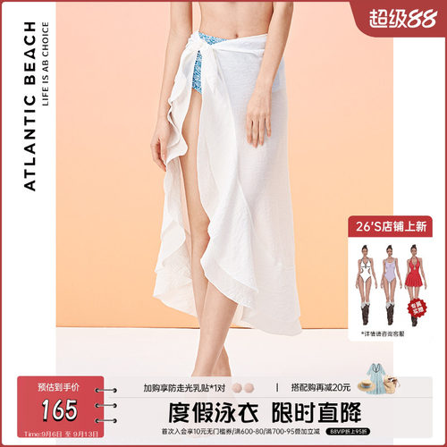 ATLB性感裹裙沙滩裙外搭披肩