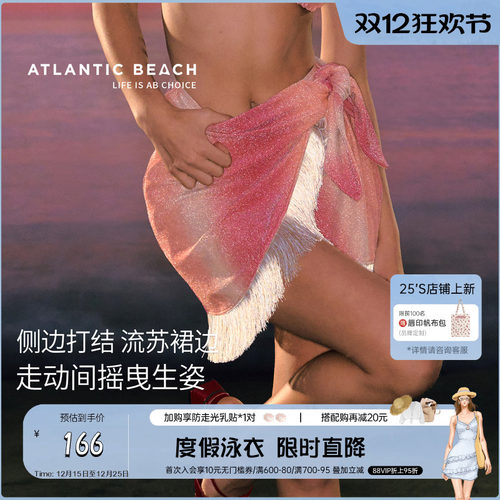 atlanticbeach流苏防晒半身裹裙