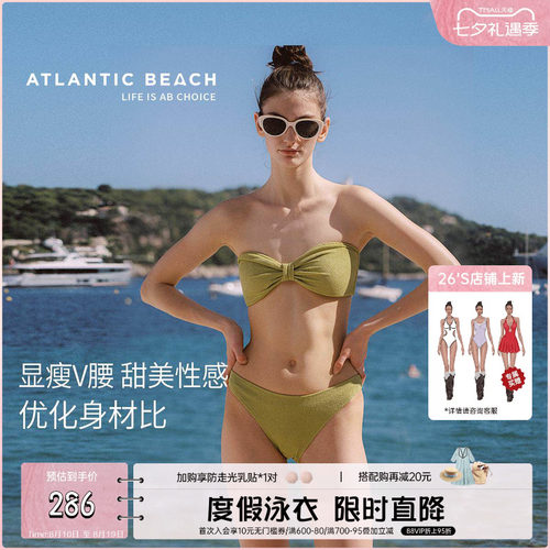 atlanticbeach比基尼分体泳衣女