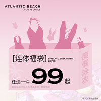 99元福袋】atlanticbeach粉絲福利 斷碼連體式泳衣