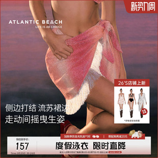 atlanticbeach2025新款 度假比基尼泳衣女半身防晒裹裙流苏遮挡裙