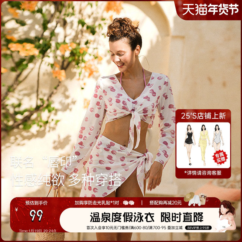 atlanticbeach浪漫唇印 防晒沙滩外套性感裹裙少女24新款度假穿搭,运动/瑜伽/健身/球迷用品,沙滩外套,淘宝优惠券,粉丝福利购,淘宝优惠卷
