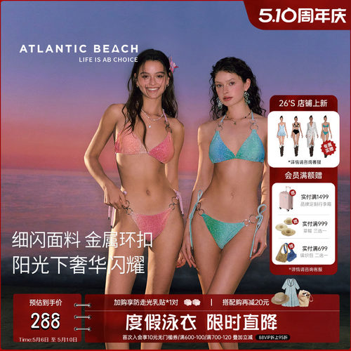 atlanticbeach性感比基尼泳衣女