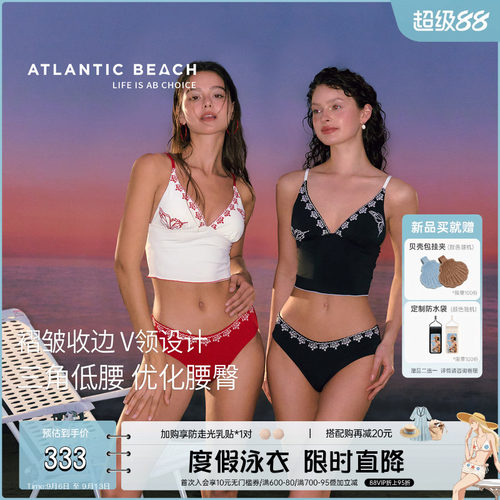 atlanticbeach分体比基尼泳衣女