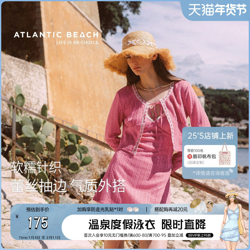 atlanticbeach2025新款度假风蕾丝抽绳针织衫女外套沙滩防晒罩衫,运动/瑜伽/健身/球迷用品,沙滩针织衫,淘宝优惠券,粉丝福利购,淘宝优惠卷