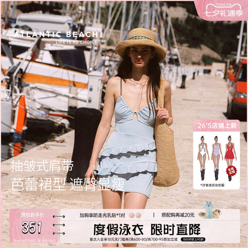 atlanticbeach绝美吊带连体泳衣