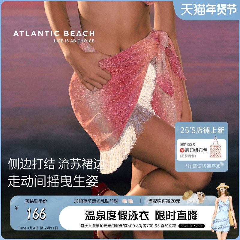 atlanticbeach2025新款度假比基尼泳衣女半身防晒裹裙流苏遮挡裙,运动/瑜伽/健身/球迷用品,裹裙/披纱,淘宝优惠券,粉丝福利购,淘宝优惠卷