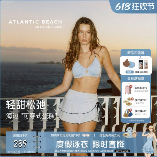atlanticbeach分体裙式比基尼