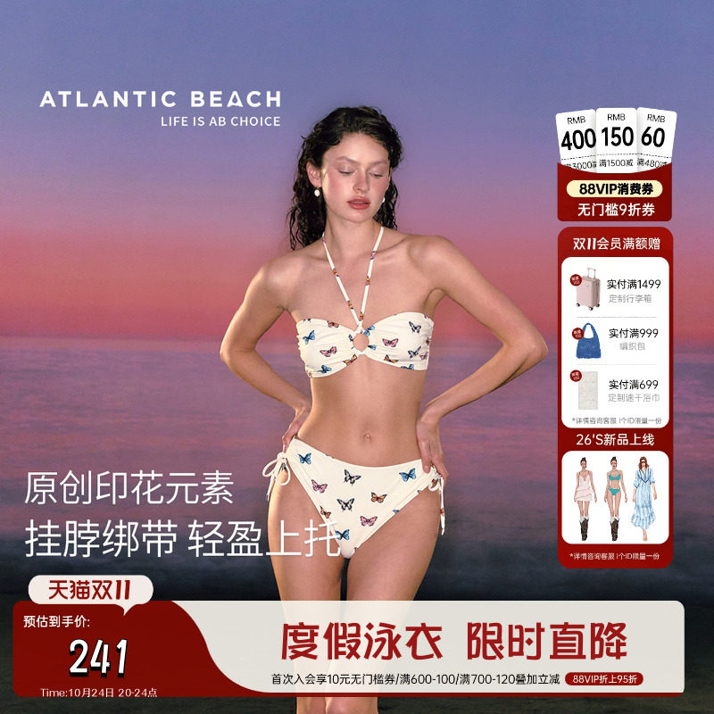 atlanticbeach性感分体泳衣女26新款蝴蝶印花海边度假比基尼泳装