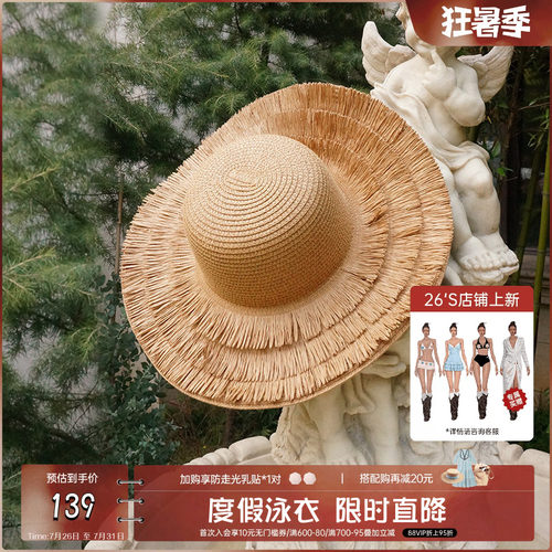 atlanticbeach2024新款度假搭配 夏日沙滩草帽防晒遮阳编织檐帽子