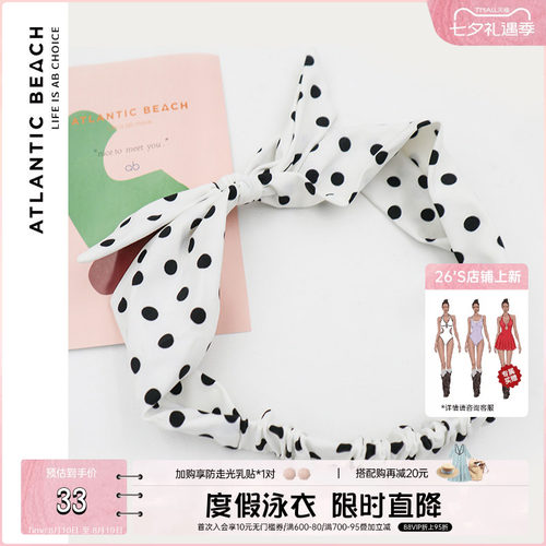 atlanticbeach法式复古发带