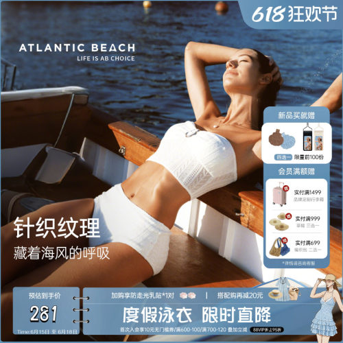 atlanticbeach针织分体泳衣套装